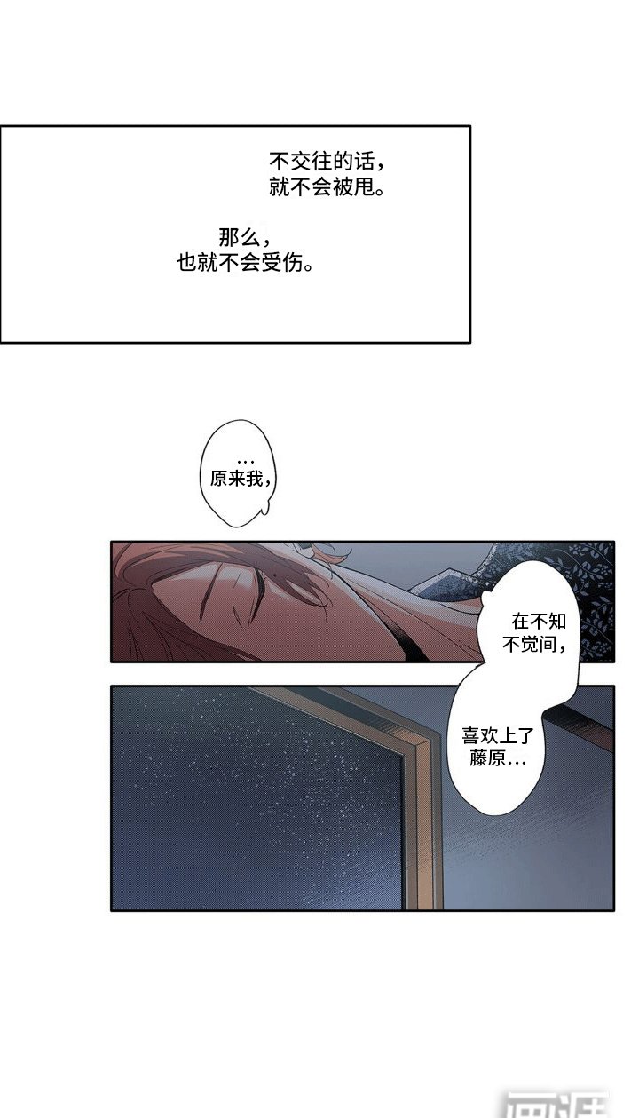 第13章：糟糕的初恋