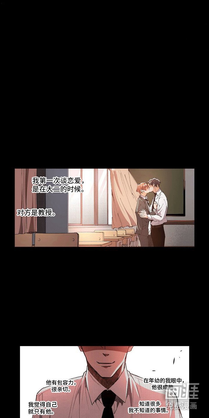 第13章：糟糕的初恋