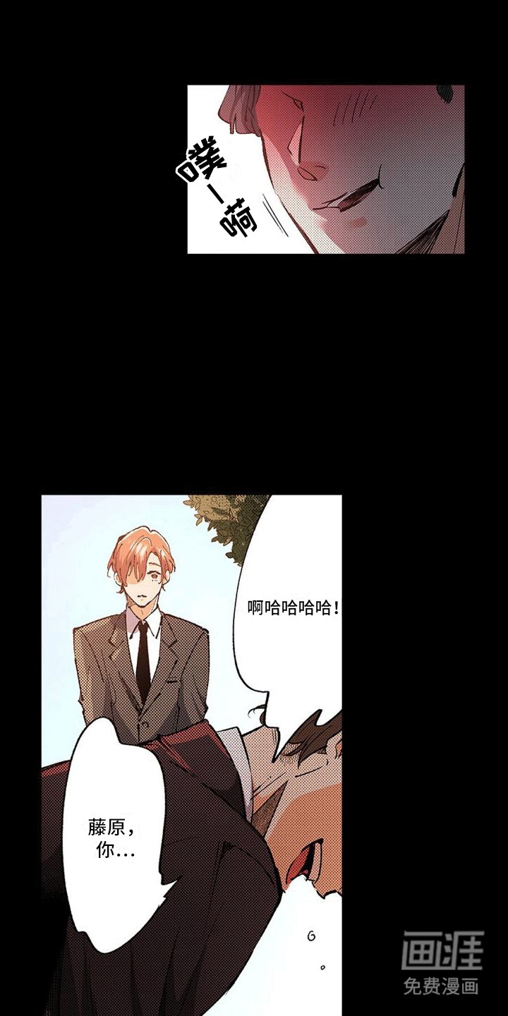 第13章：糟糕的初恋