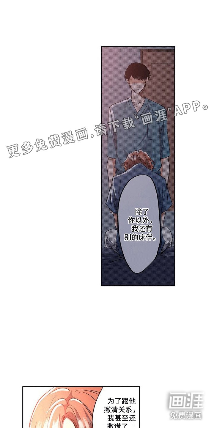 第14章：演戏