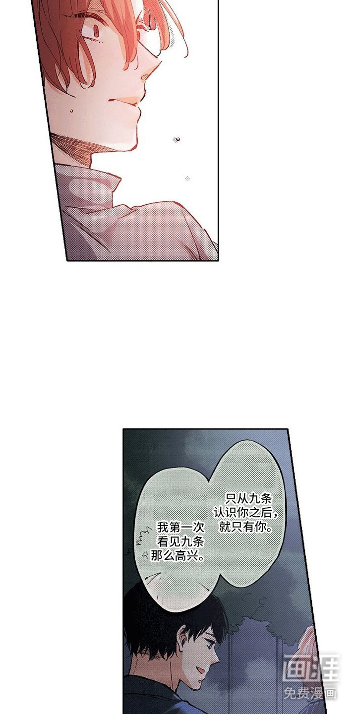 第14章：演戏