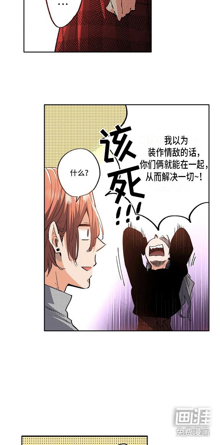 第14章：演戏