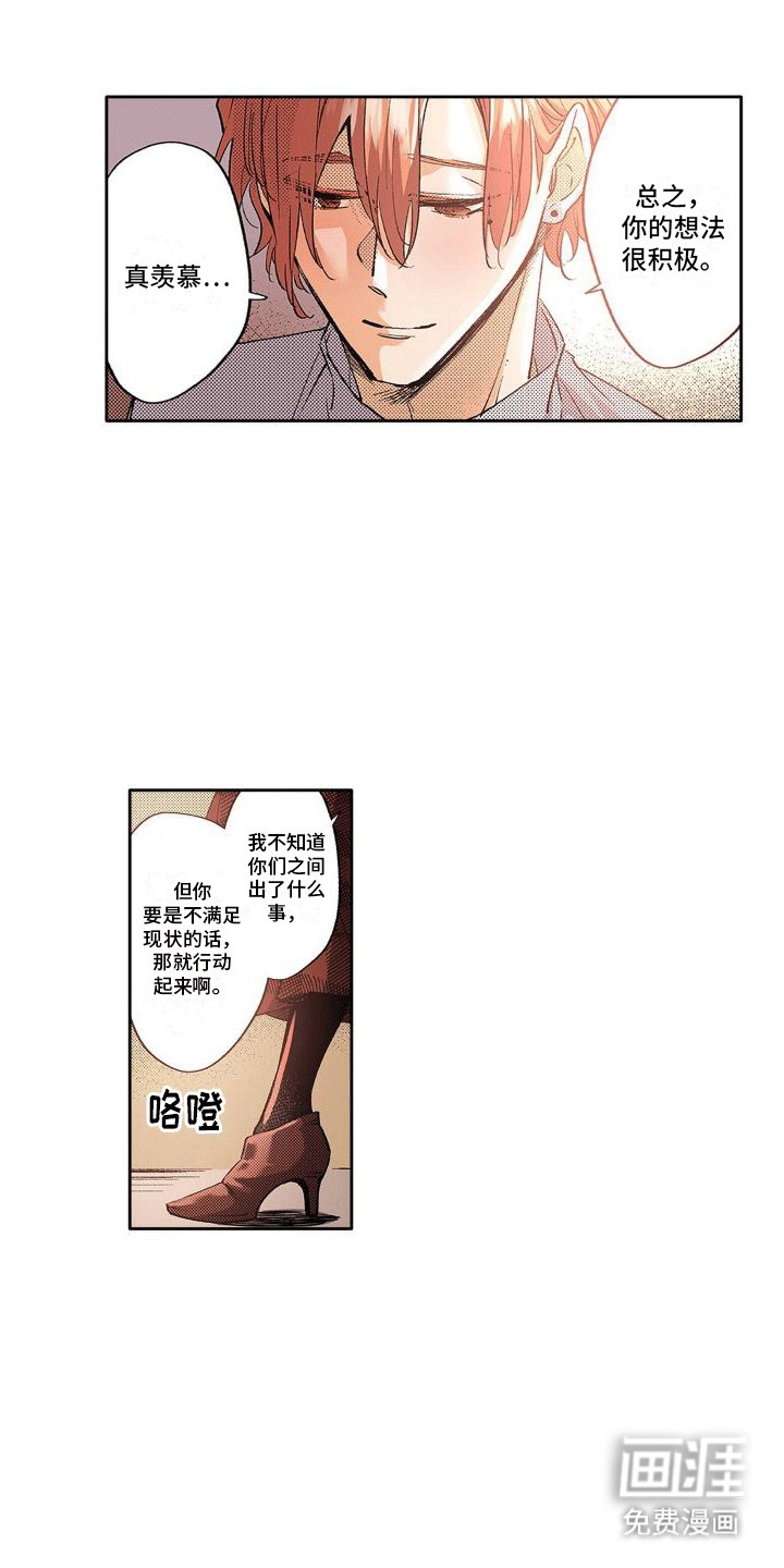 第14章：演戏