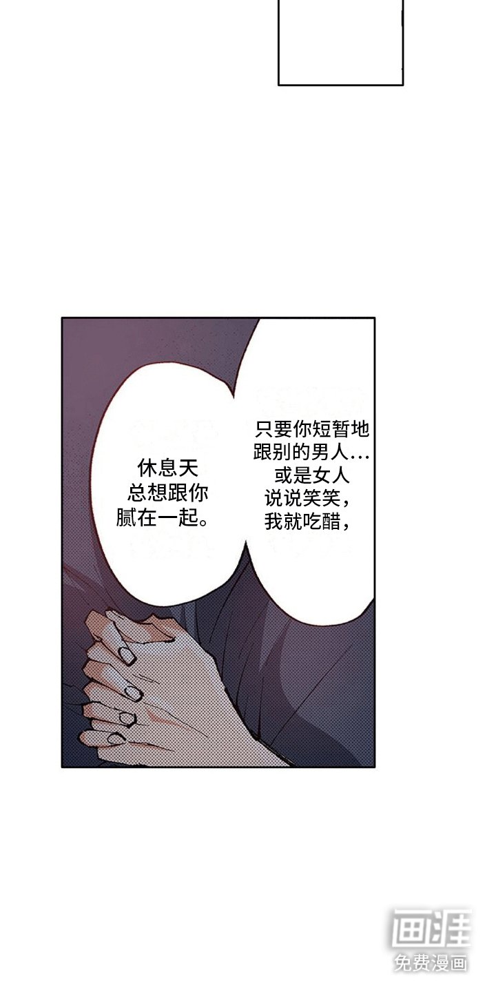 第15章：和好（完结）