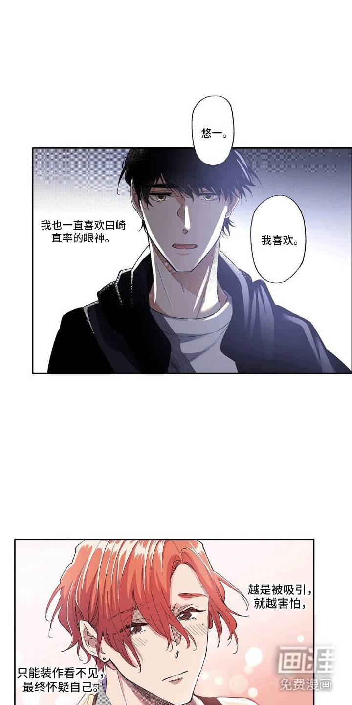 第15章：和好（完结）