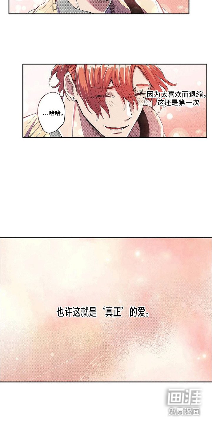 第15章：和好（完结）