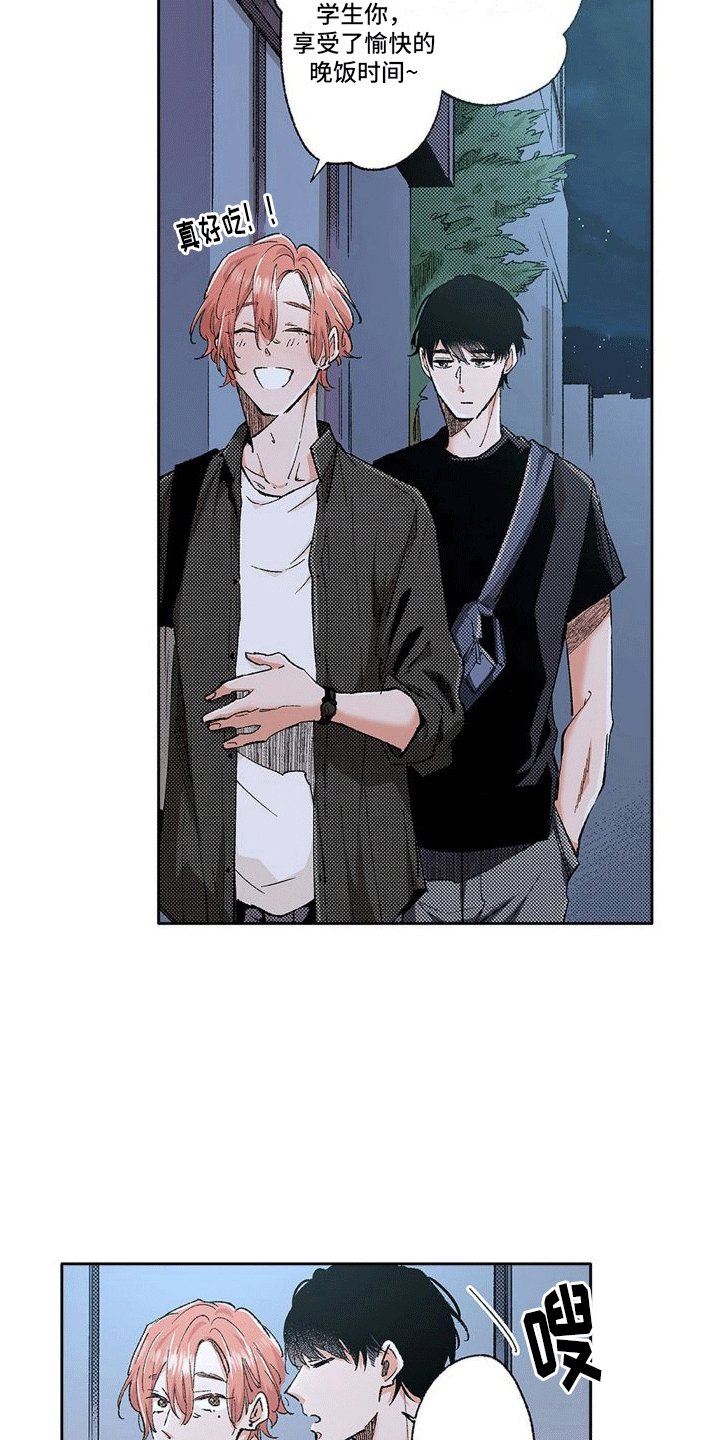 第2章：带回家