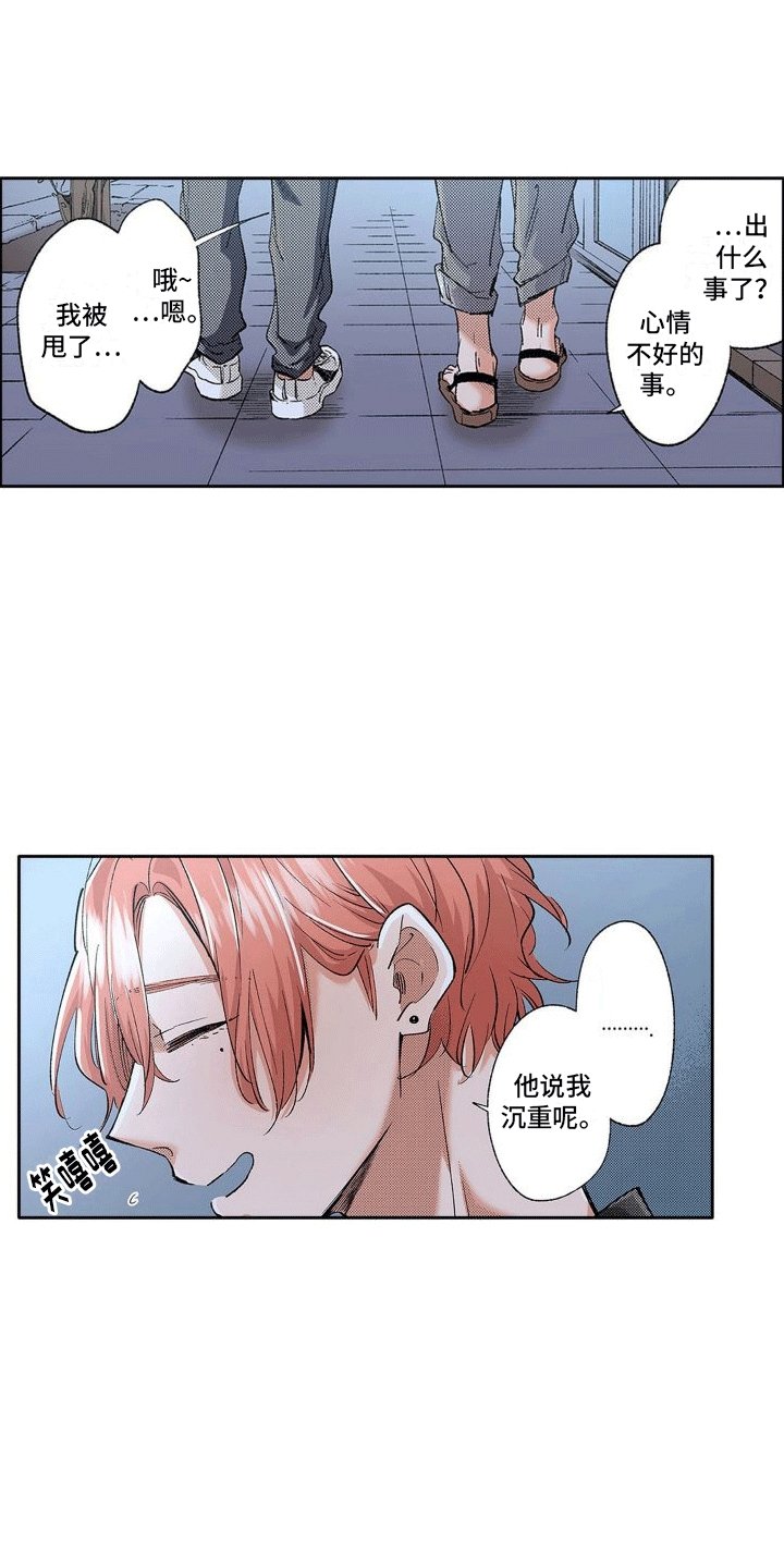 第2章：带回家
