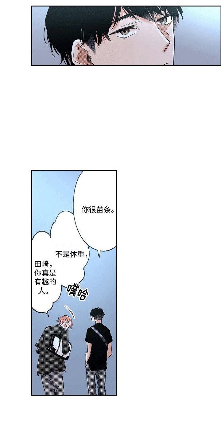 第2章：带回家