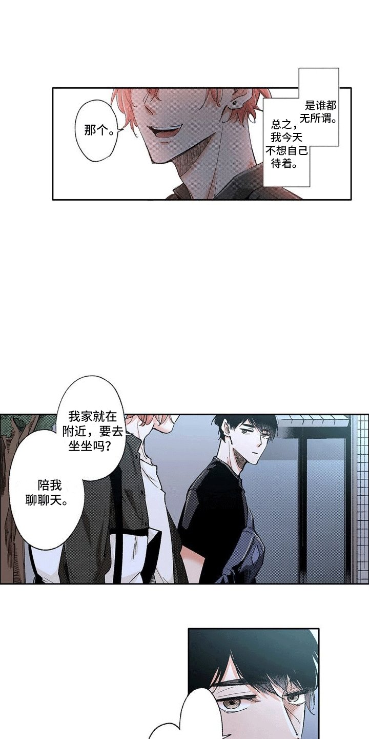 第2章：带回家