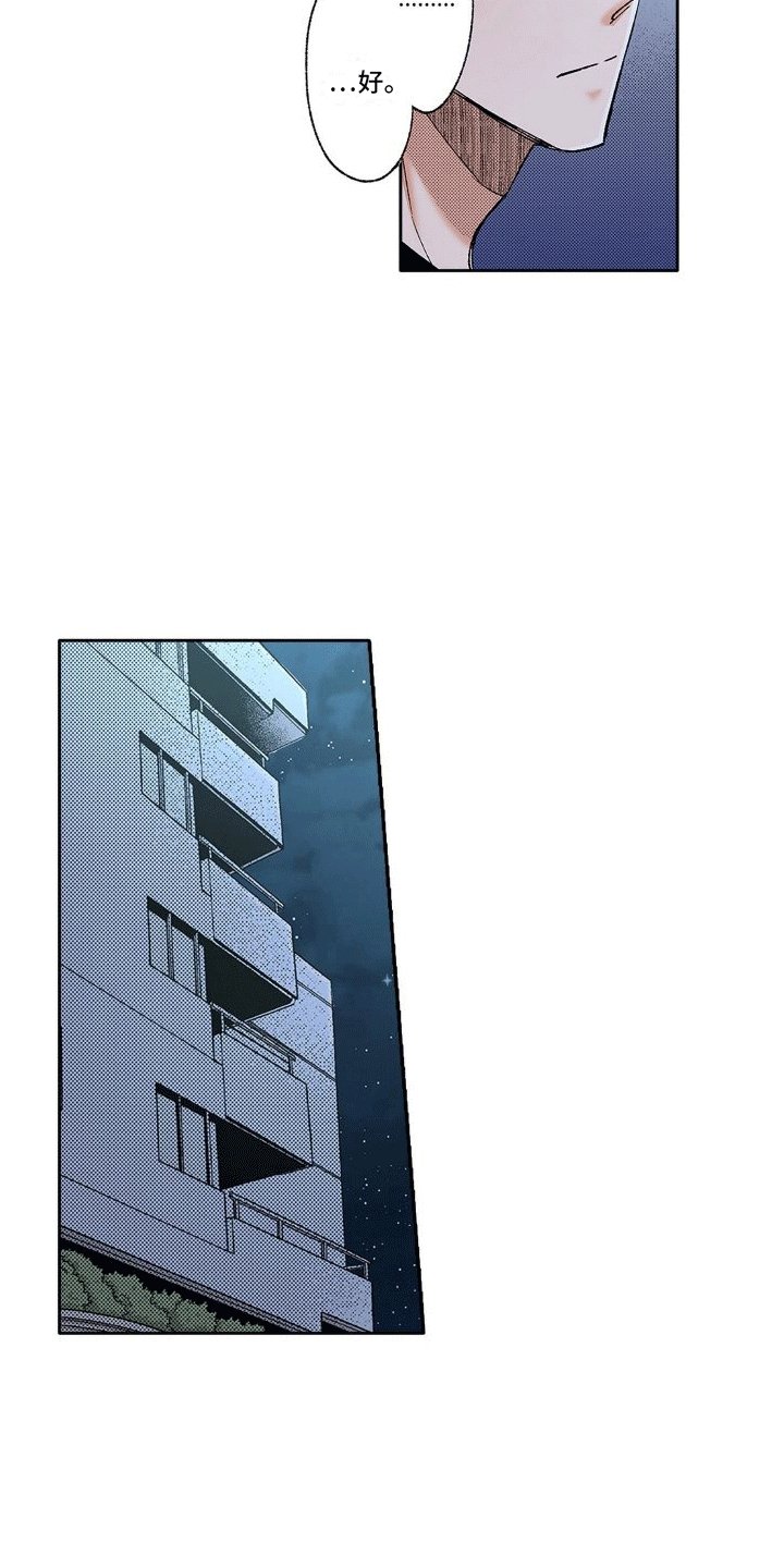 第2章：带回家