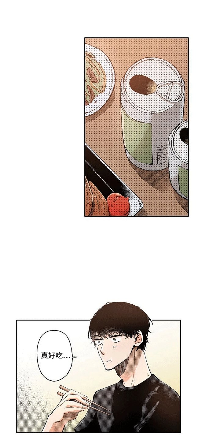 第2章：带回家