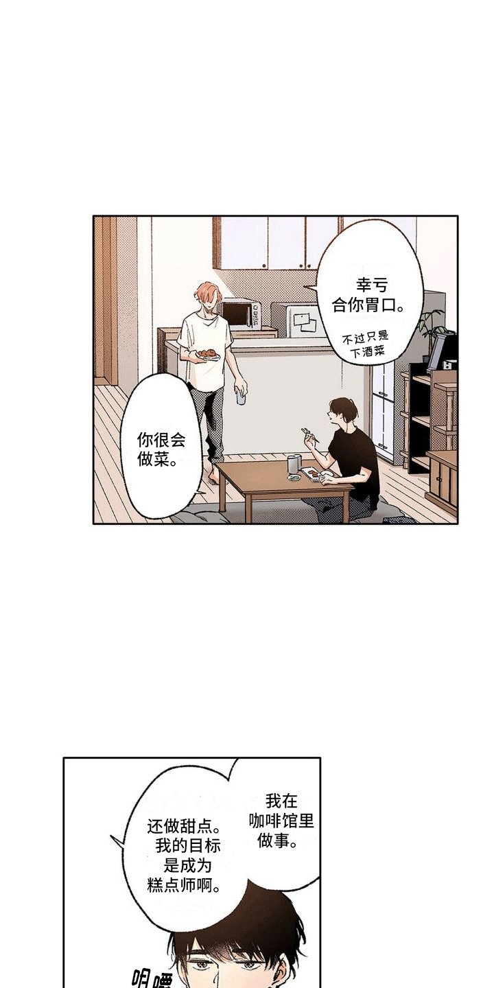 第2章：带回家
