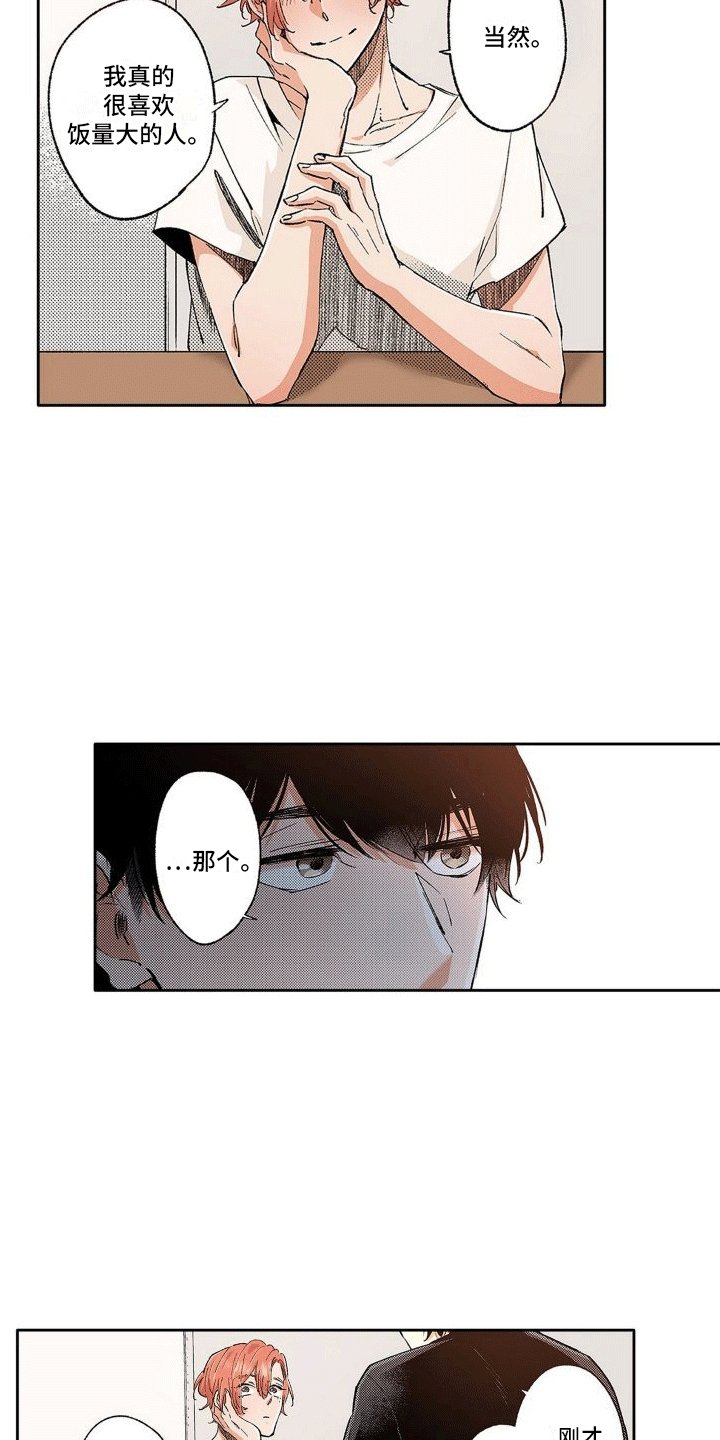 第2章：带回家