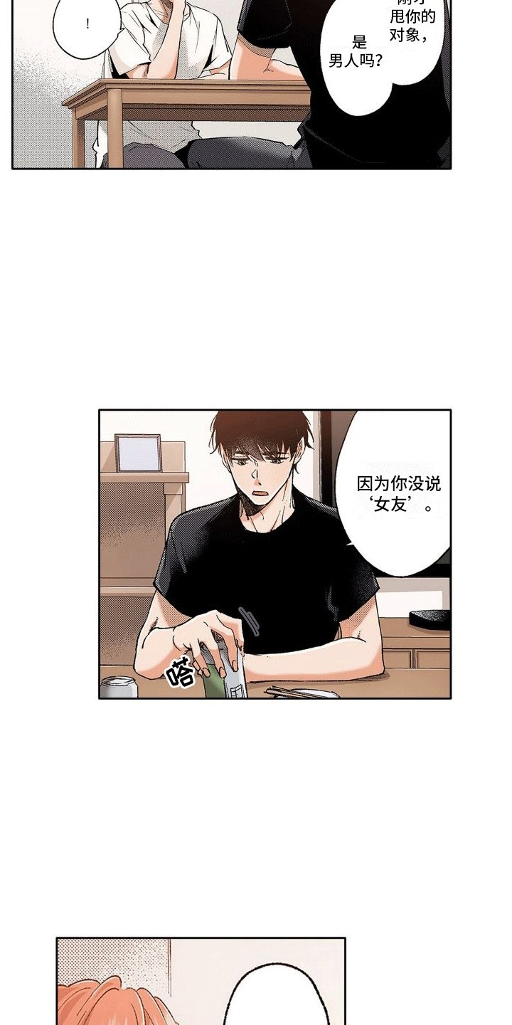 第2章：带回家