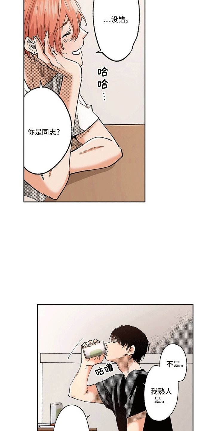 第2章：带回家