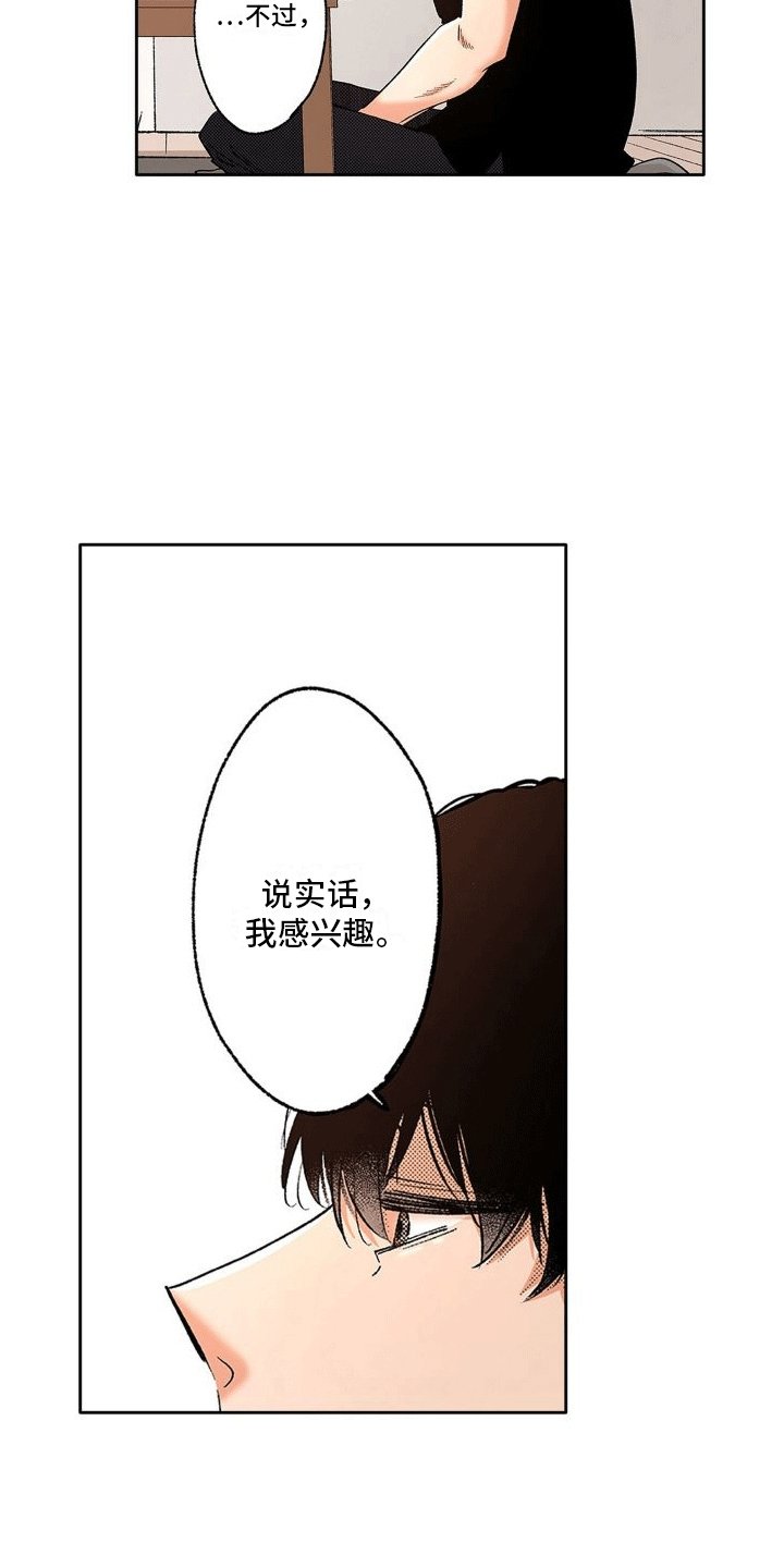 第2章：带回家