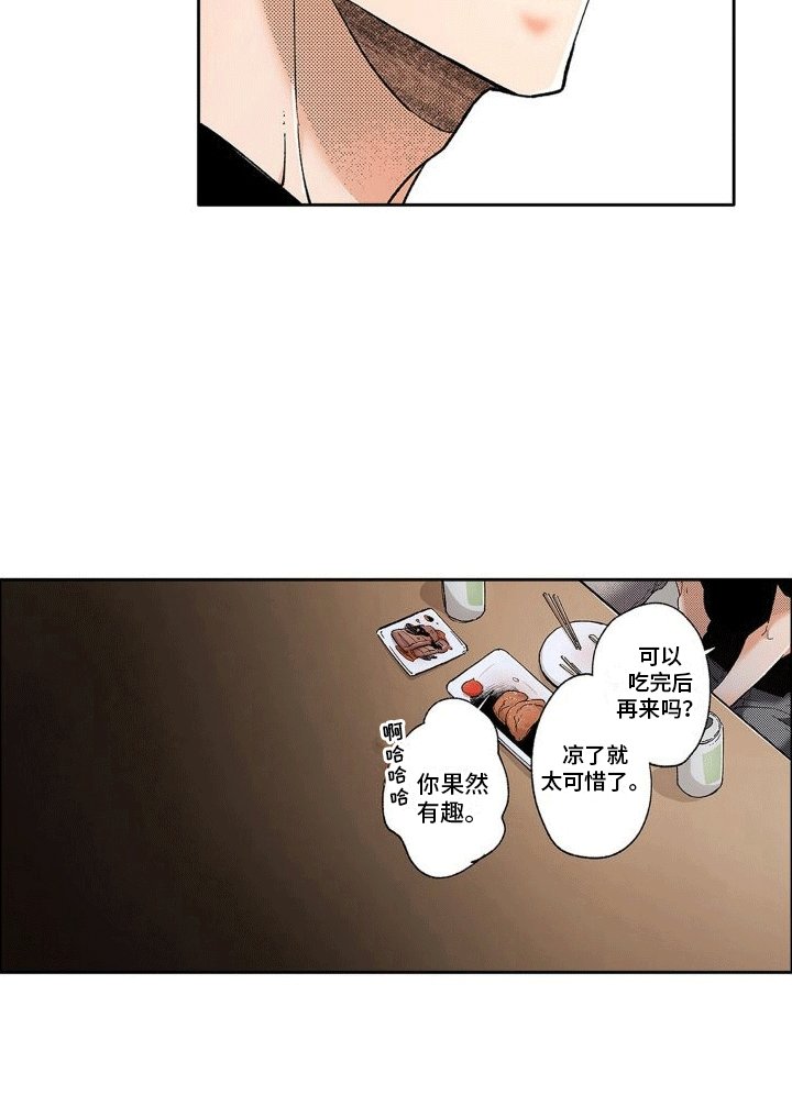 第2章：带回家