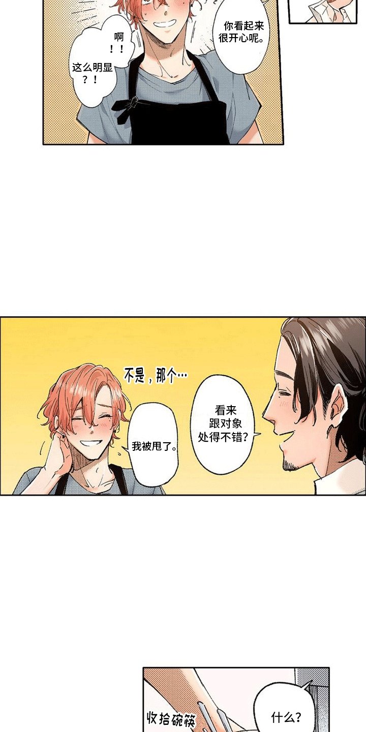 第3章：拒绝