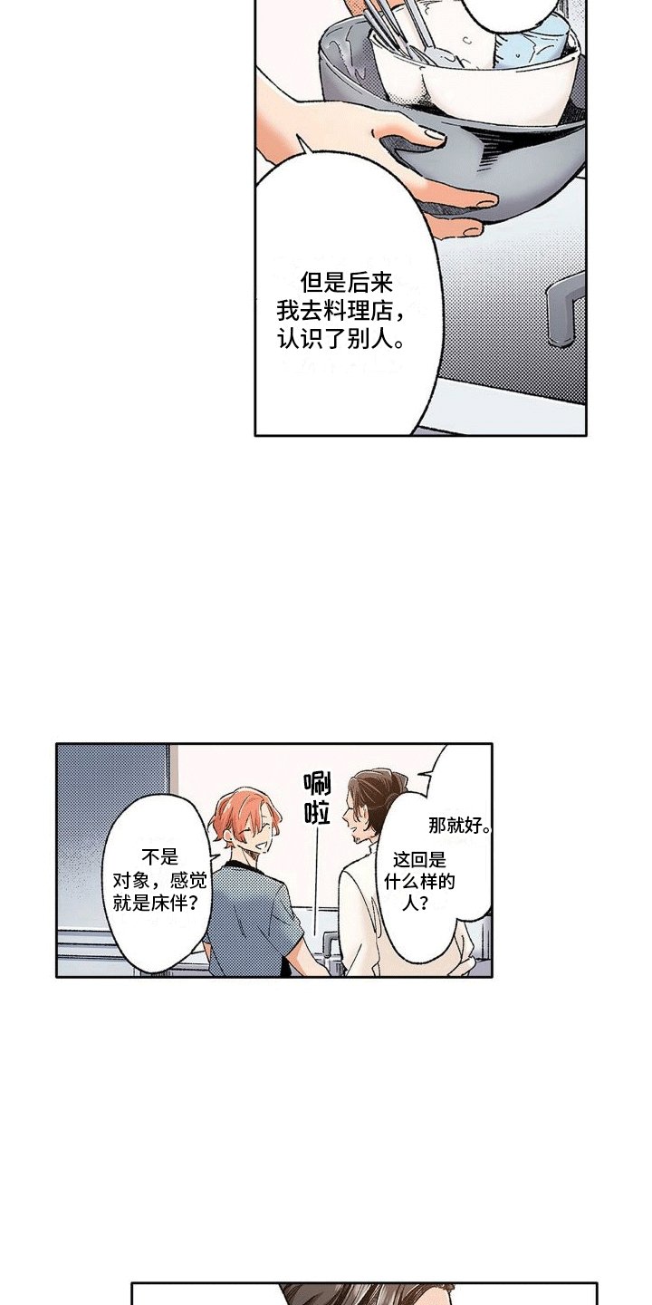 第3章：拒绝