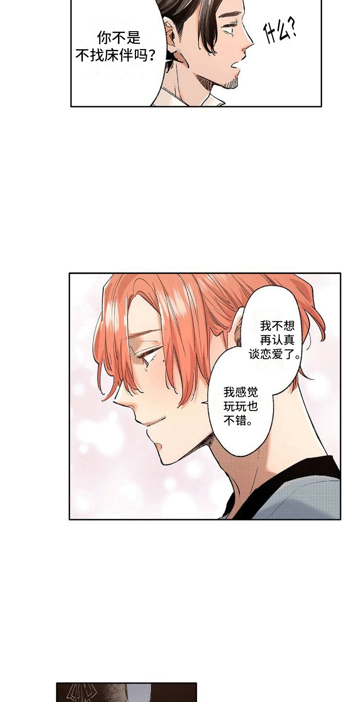 第3章：拒绝