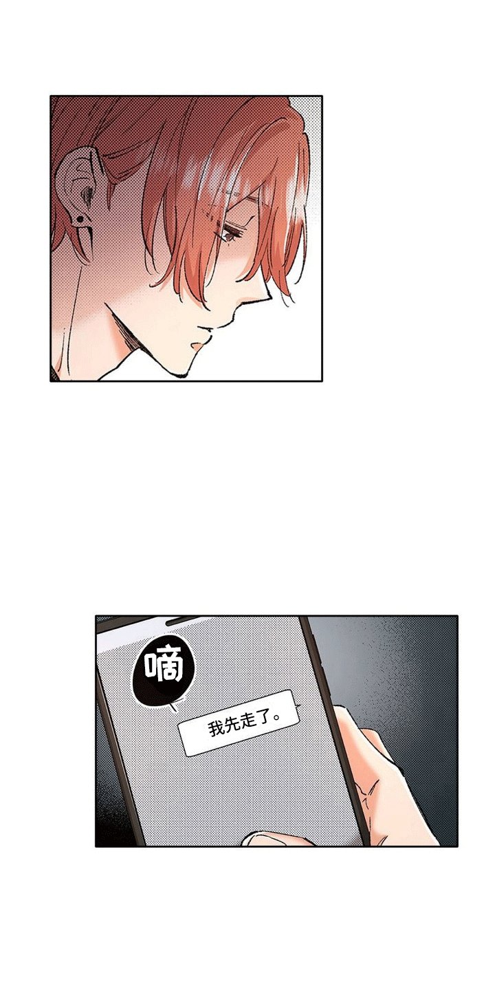 第3章：拒绝