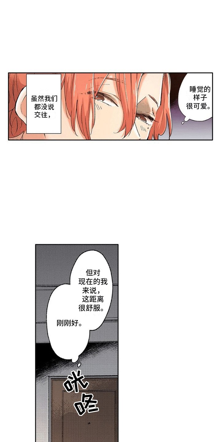第3章：拒绝
