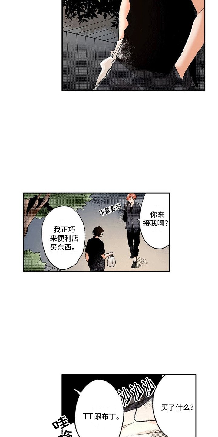 第3章：拒绝