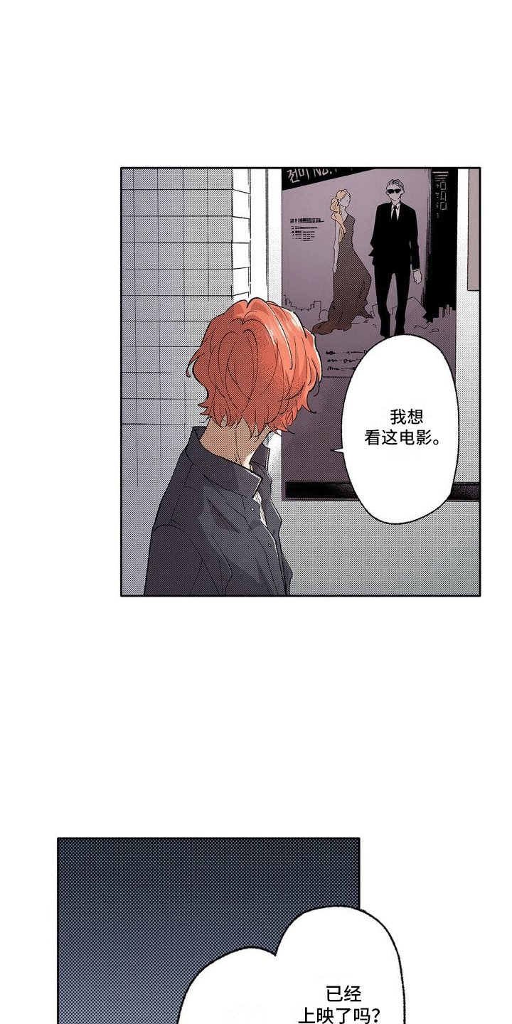 第3章：拒绝