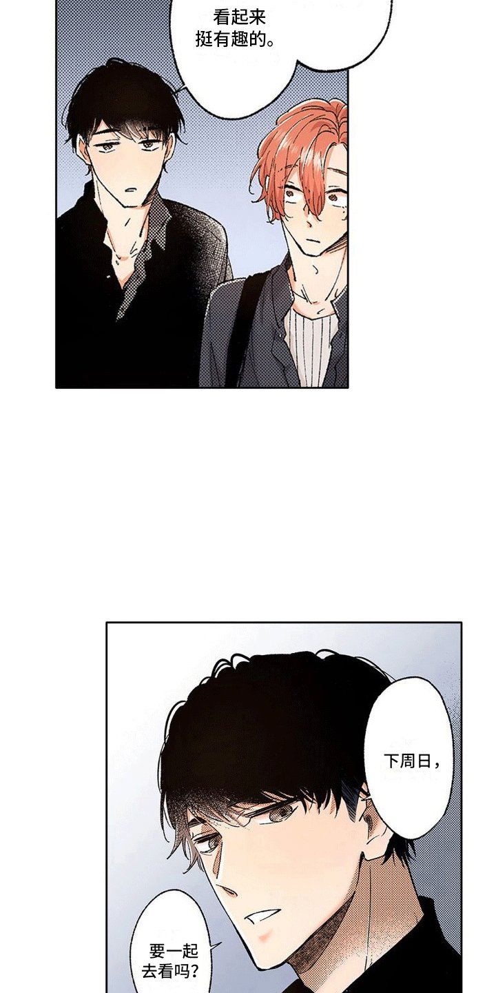 第3章：拒绝