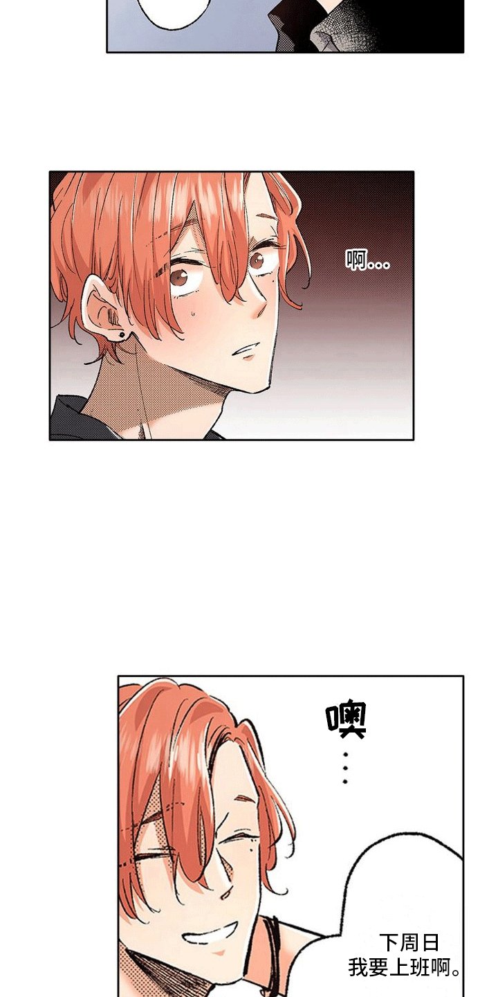 第3章：拒绝