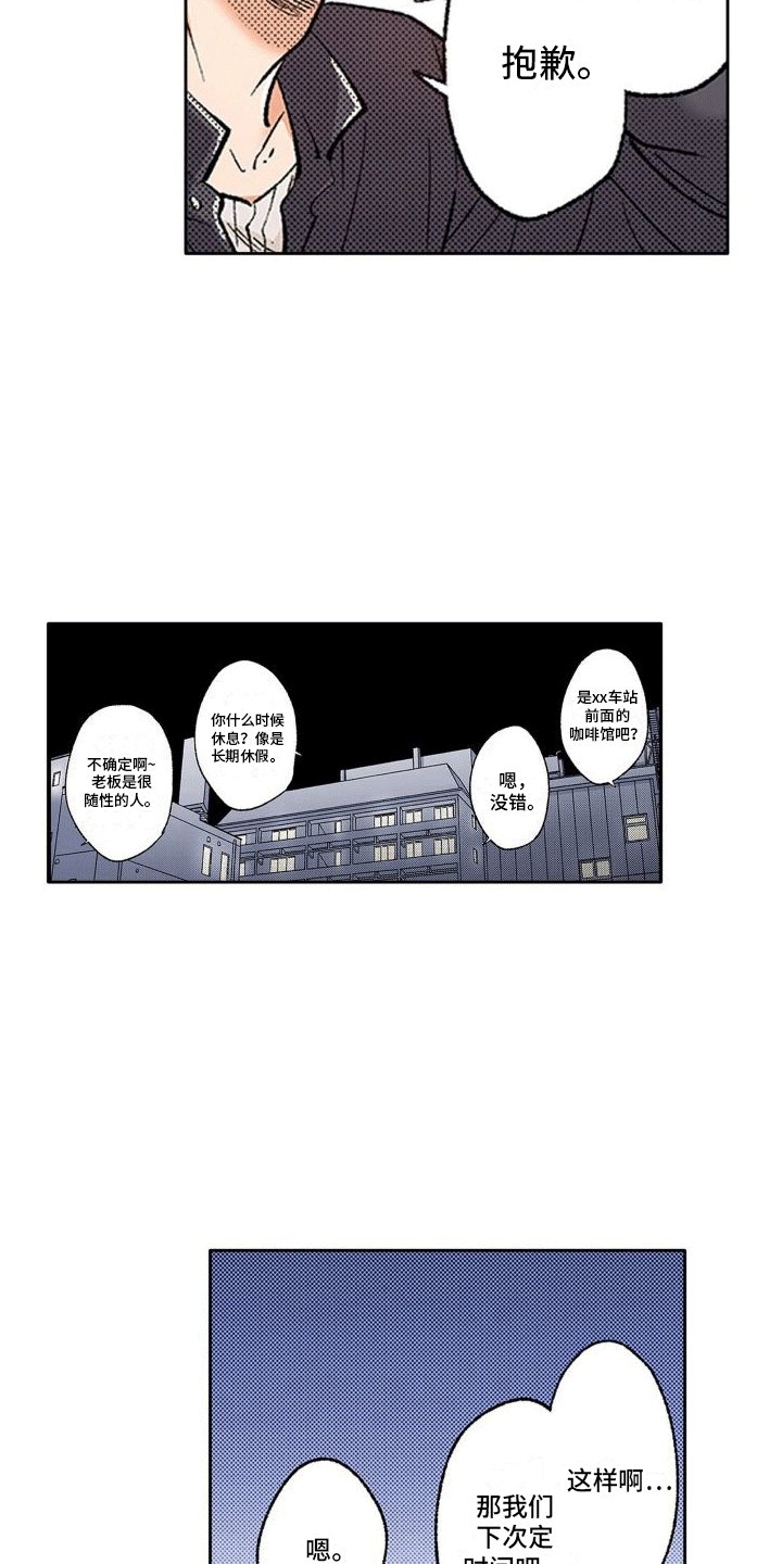 第3章：拒绝