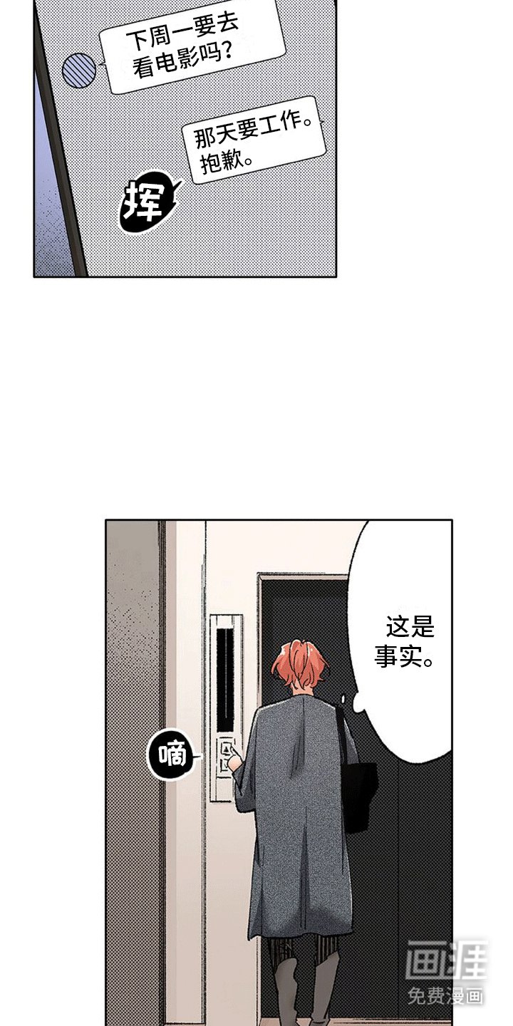 第4章：借口