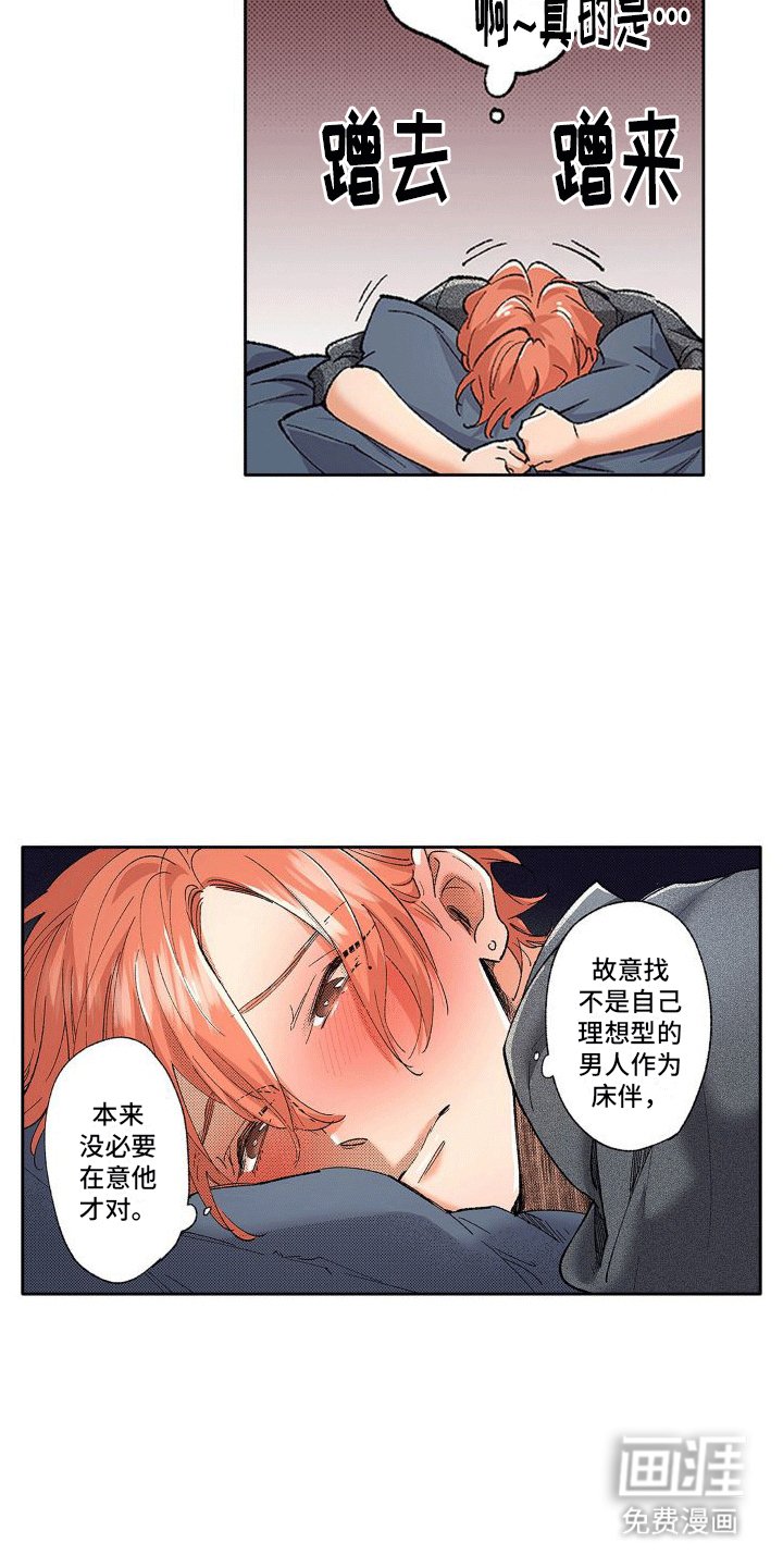 第4章：借口