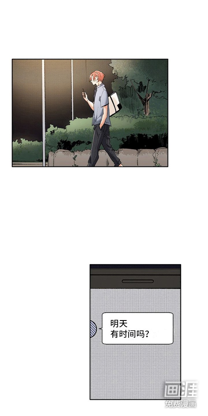 第4章：借口