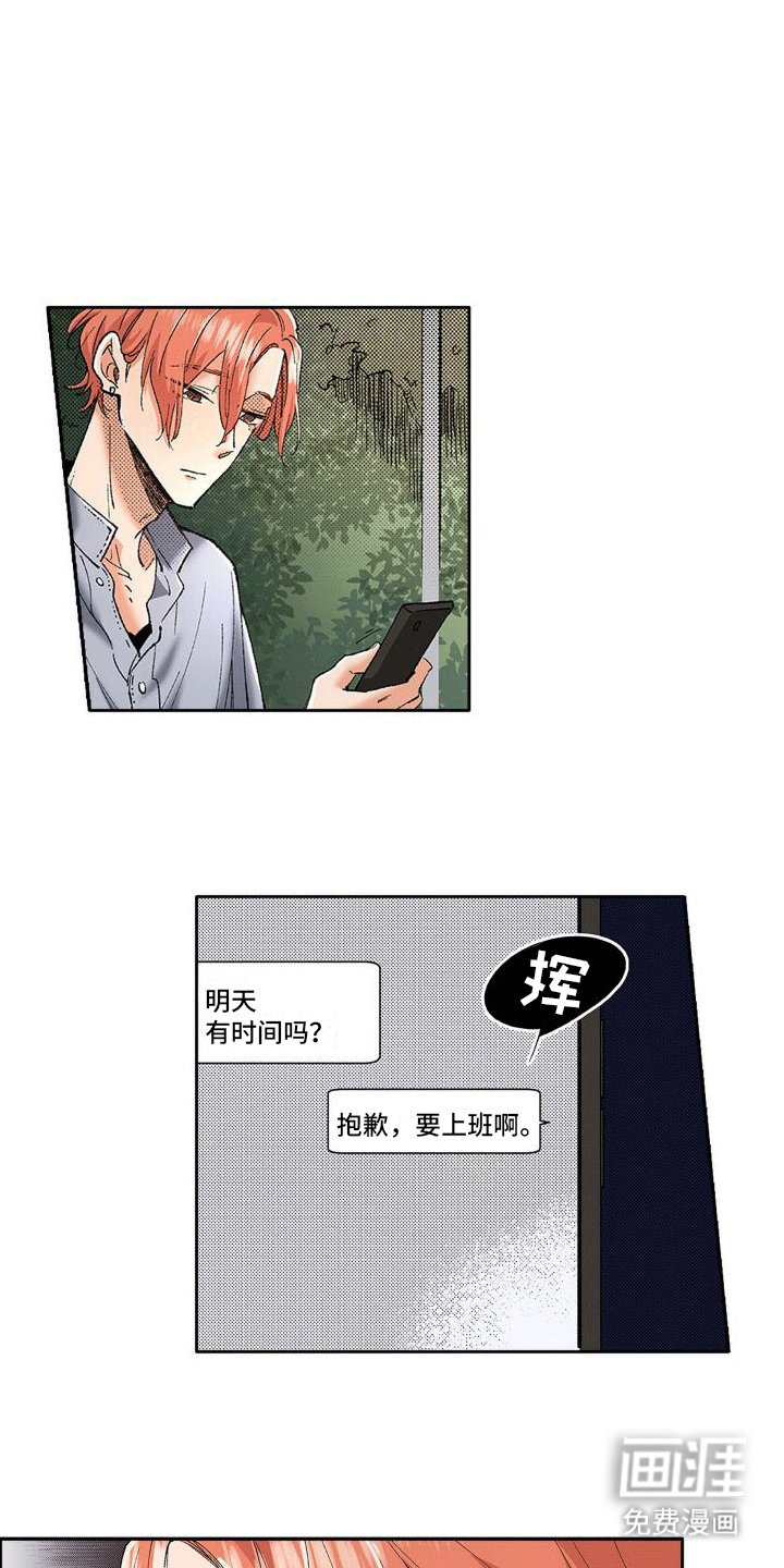第4章：借口
