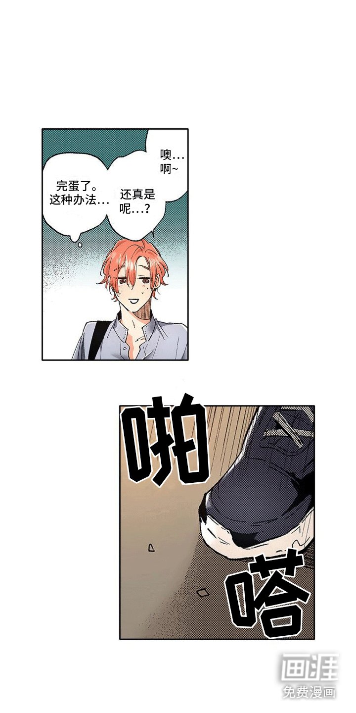 第4章：借口