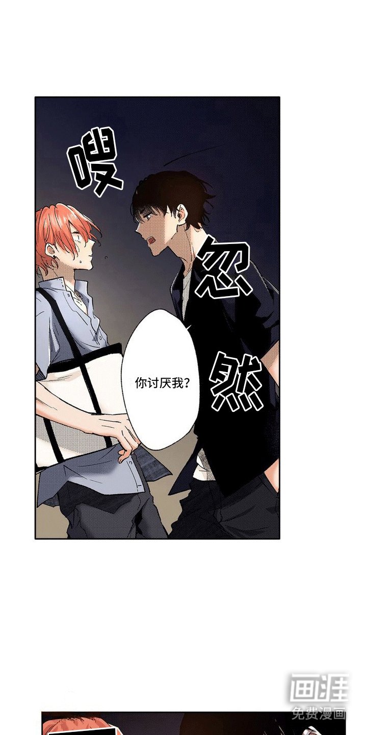 第4章：借口