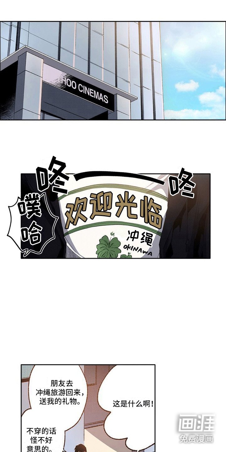 第5章：冰淇淋杯