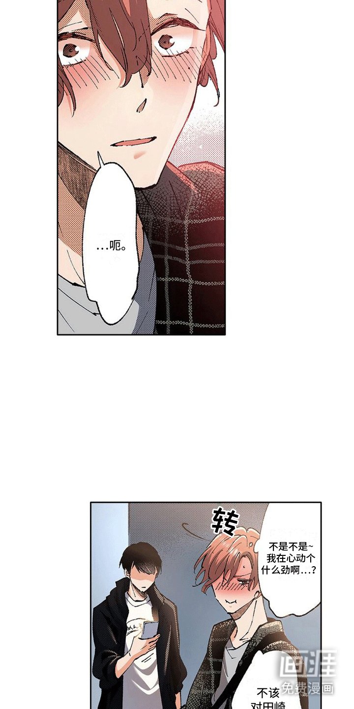第5章：冰淇淋杯