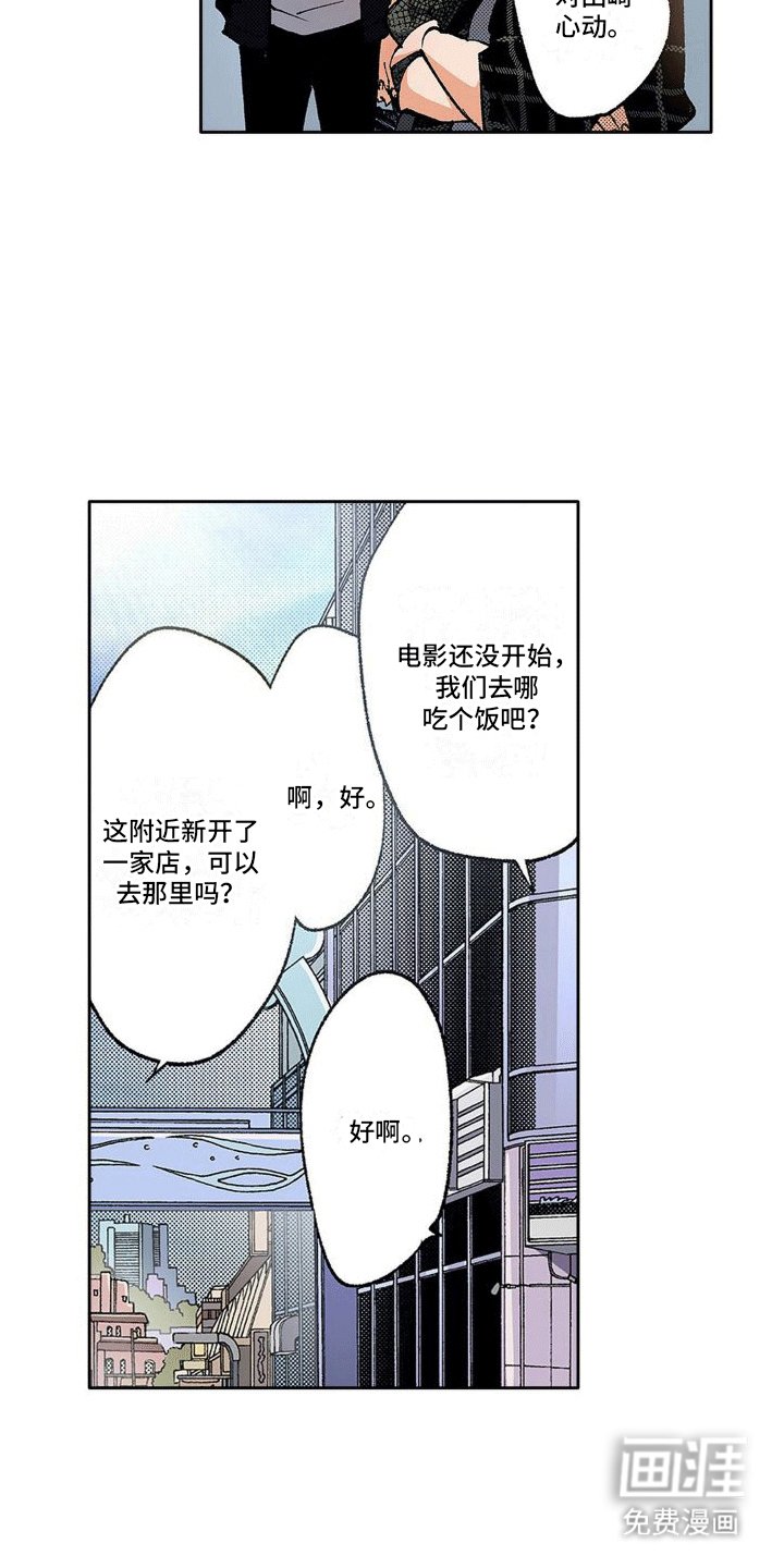 第5章：冰淇淋杯