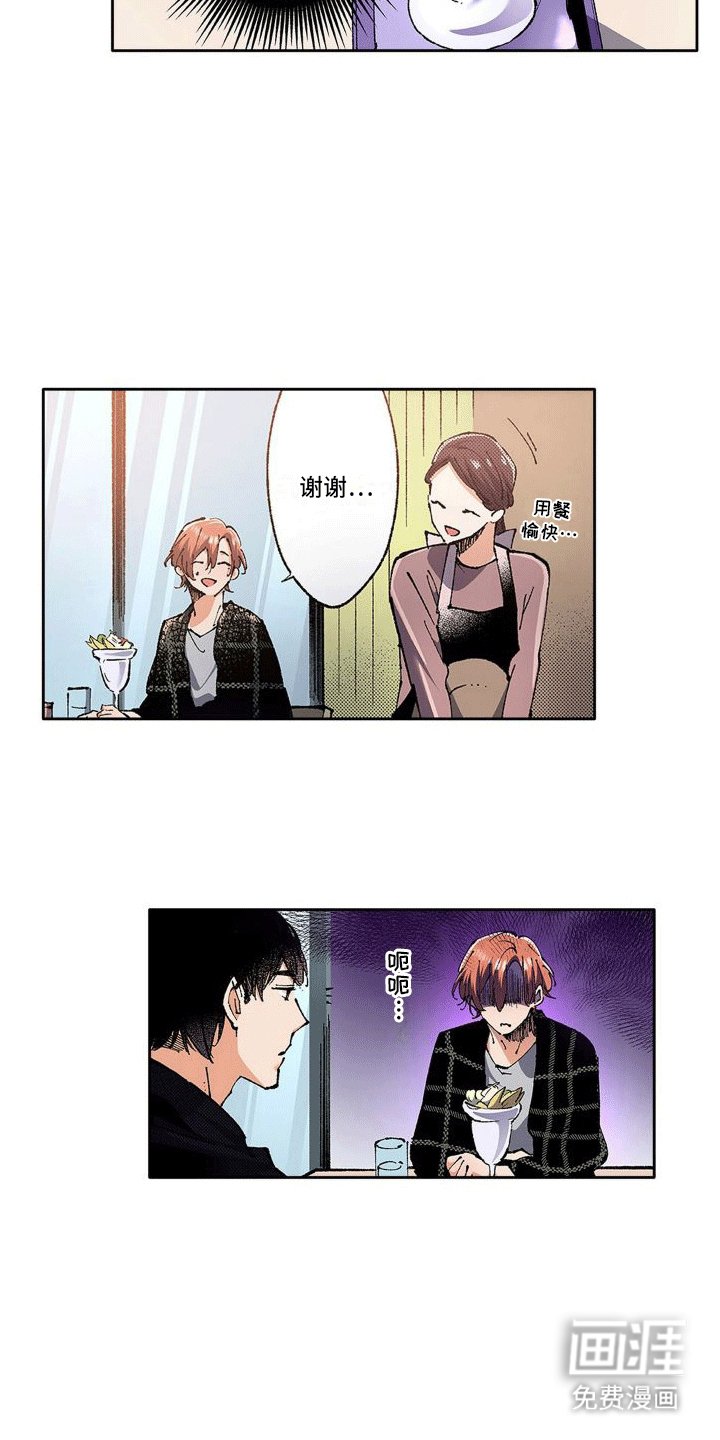 第5章：冰淇淋杯