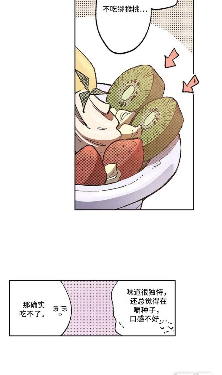 第5章：冰淇淋杯