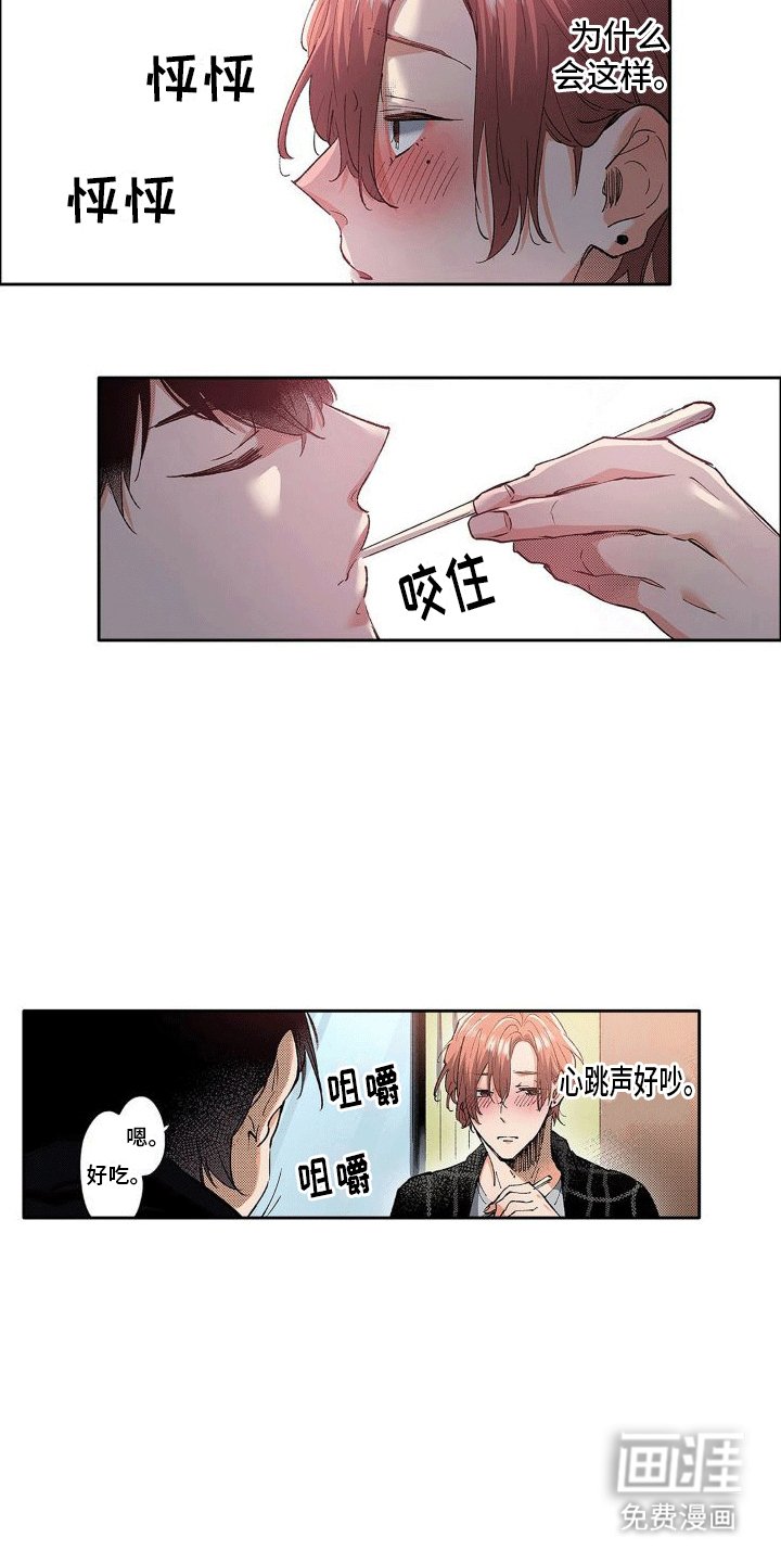 第6章：老板