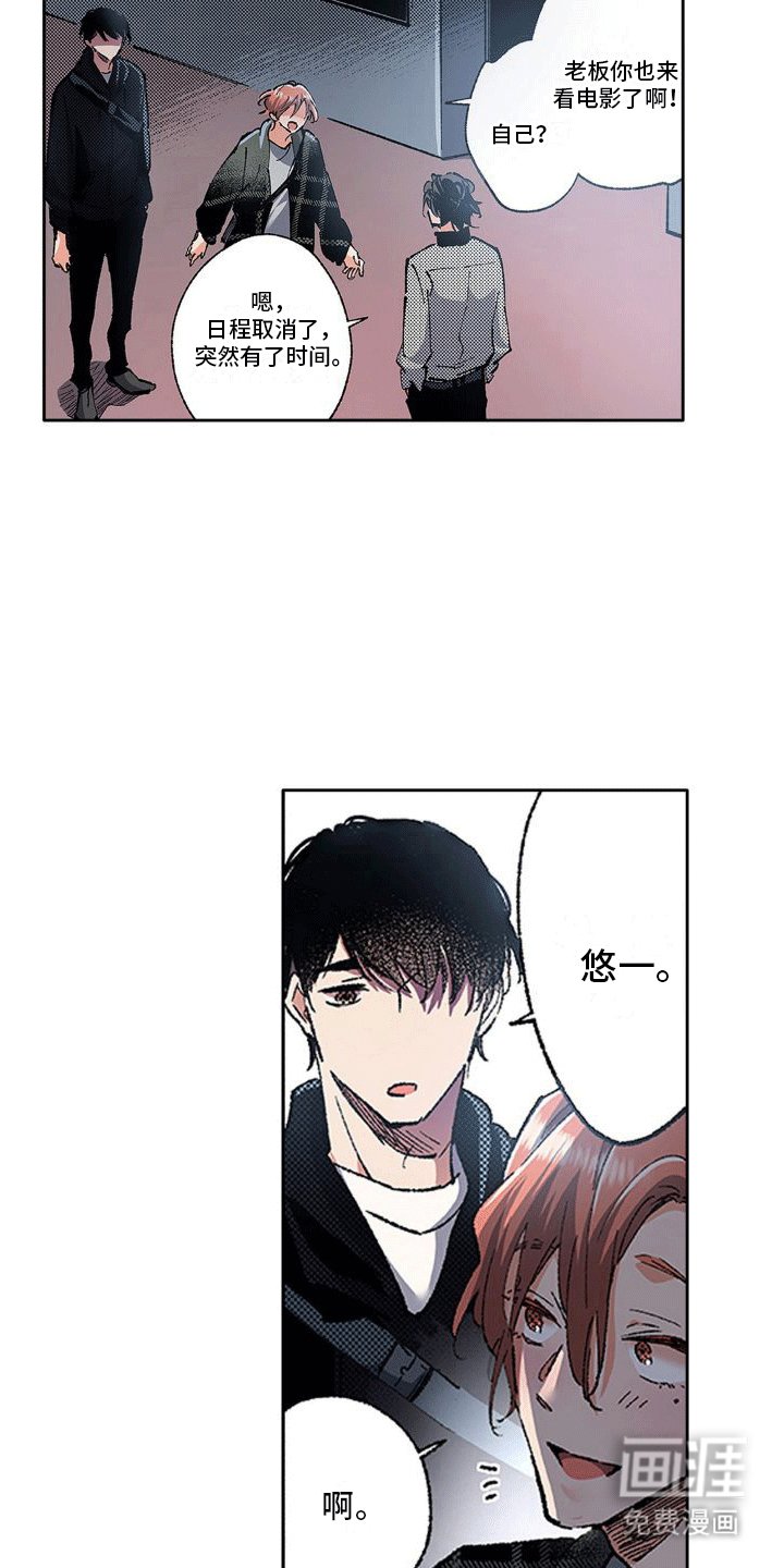 第6章：老板