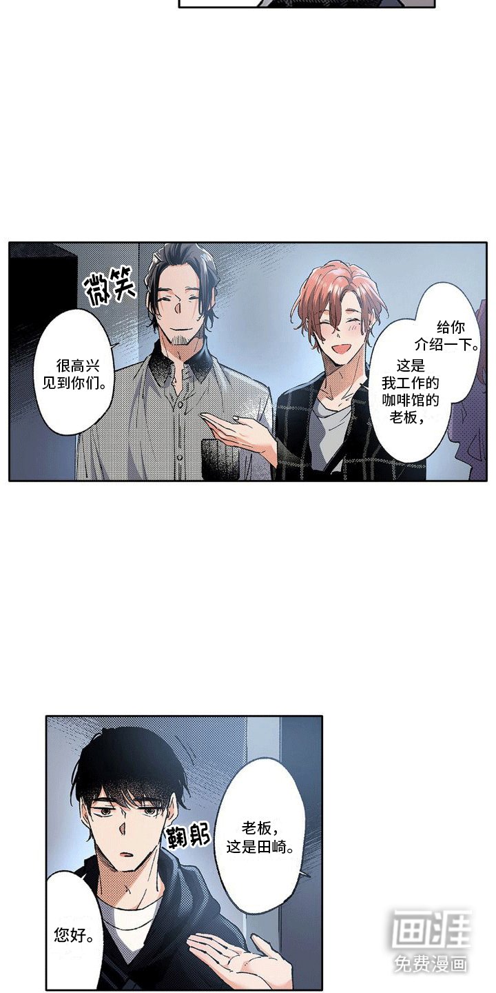 第6章：老板