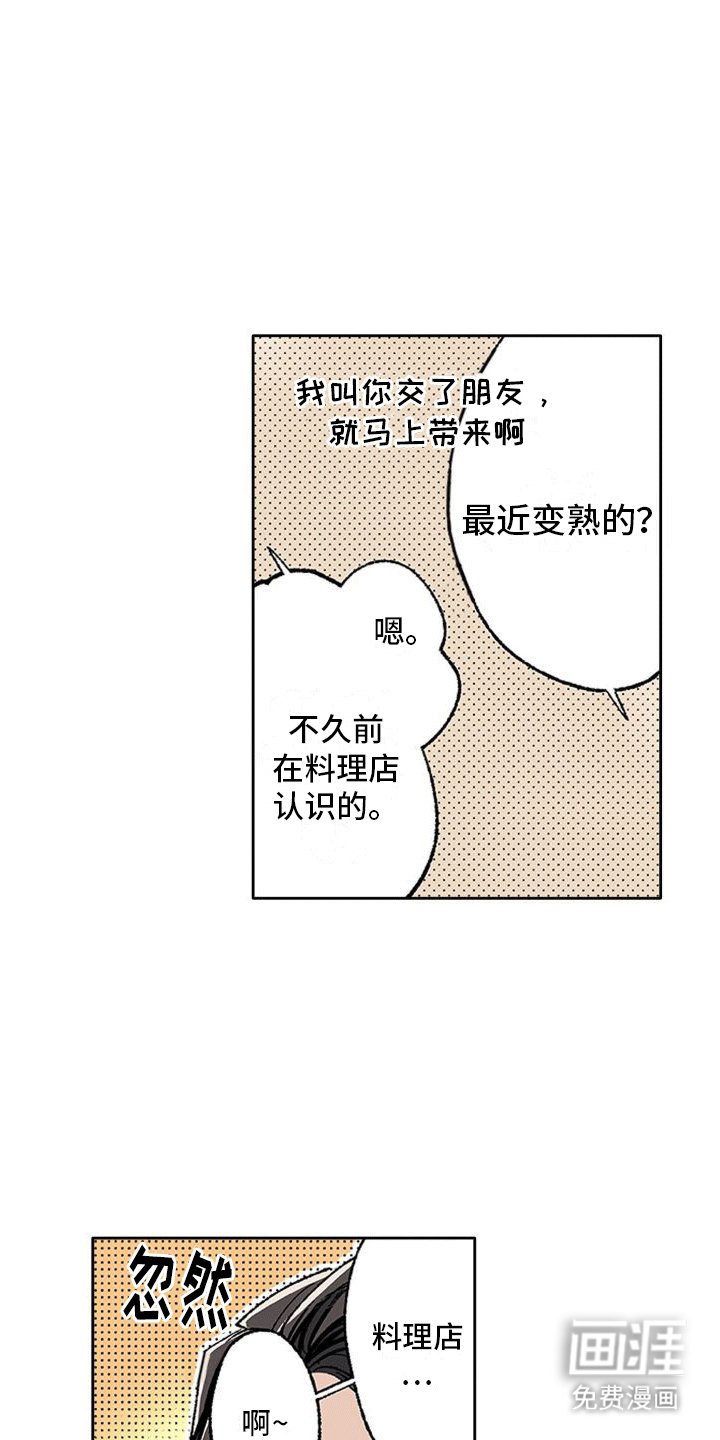 第6章：老板