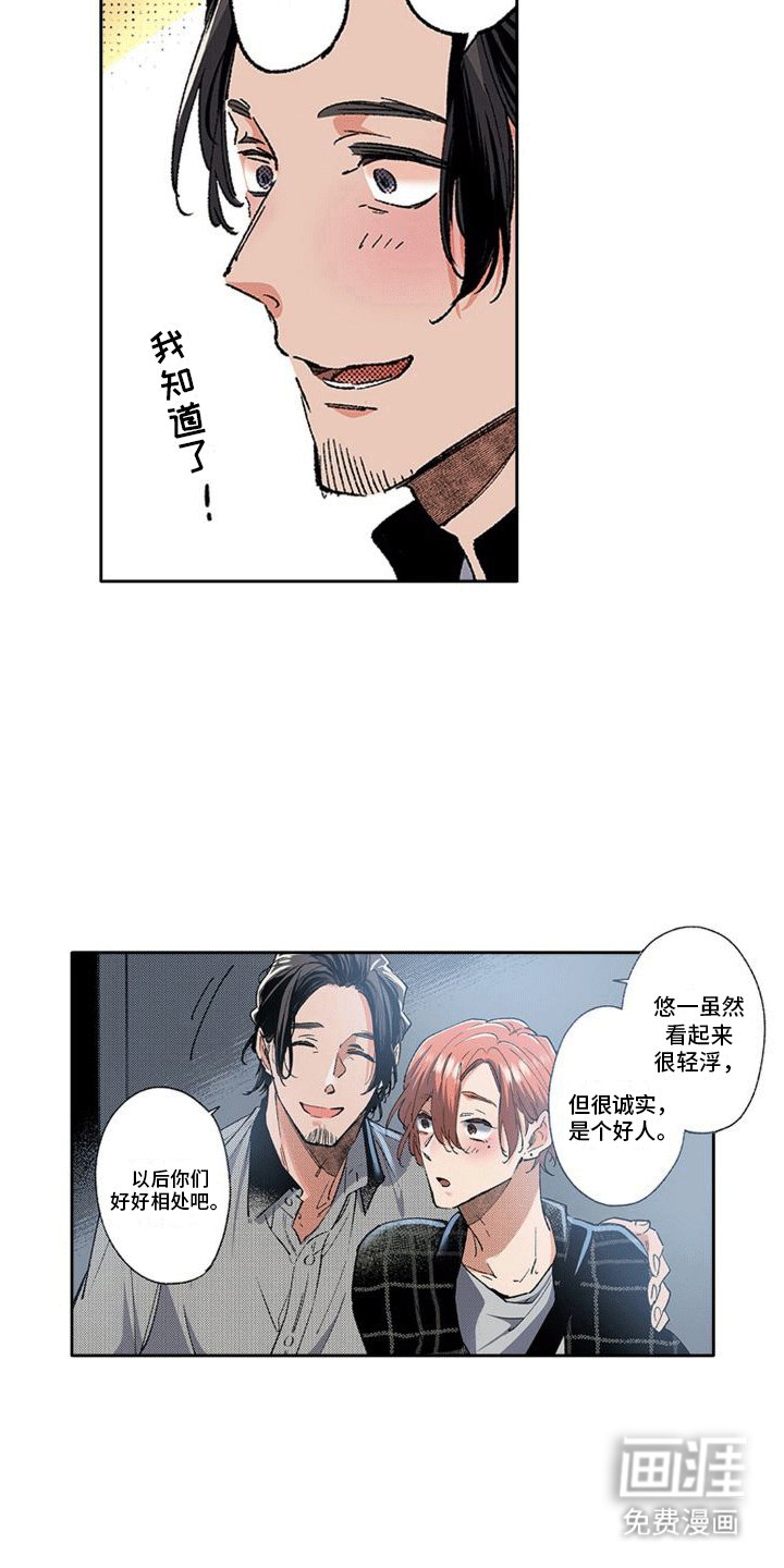 第6章：老板
