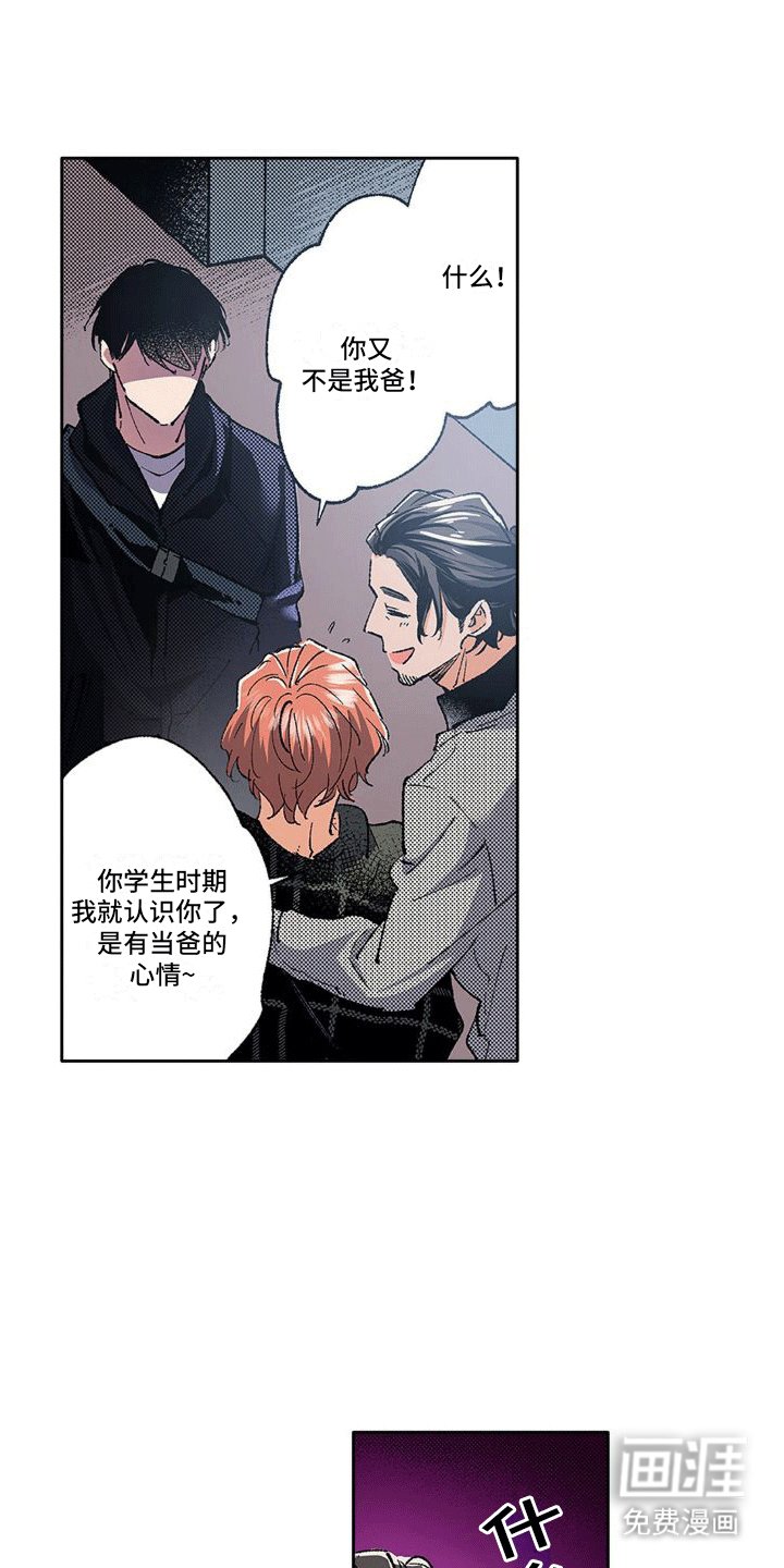 第6章：老板
