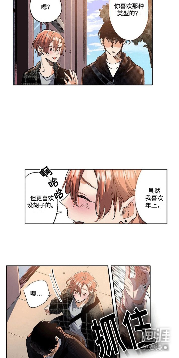 第7章：误会解除